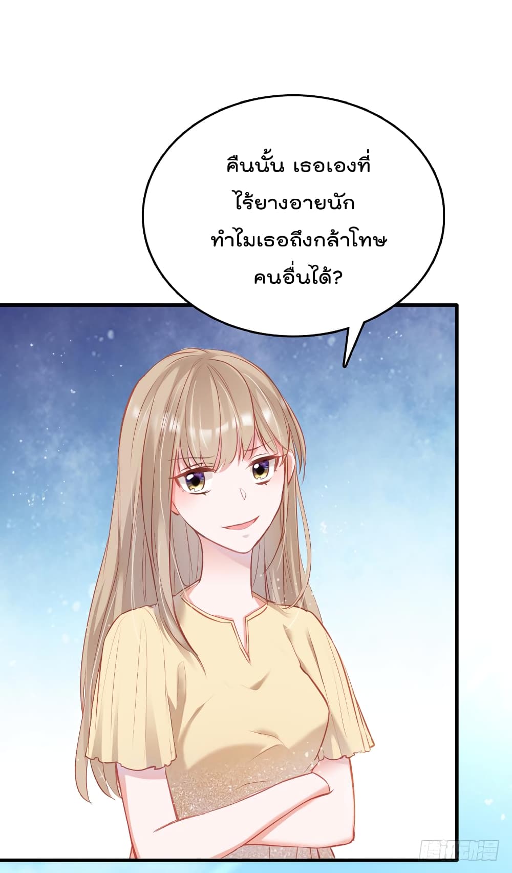 Hello Sweetie 6 แปลไทย