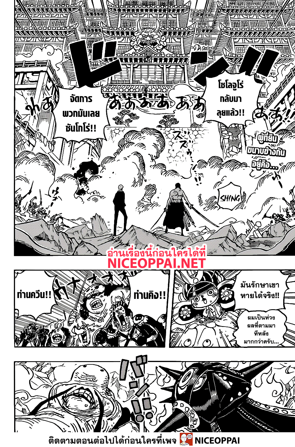 One Piece 1023