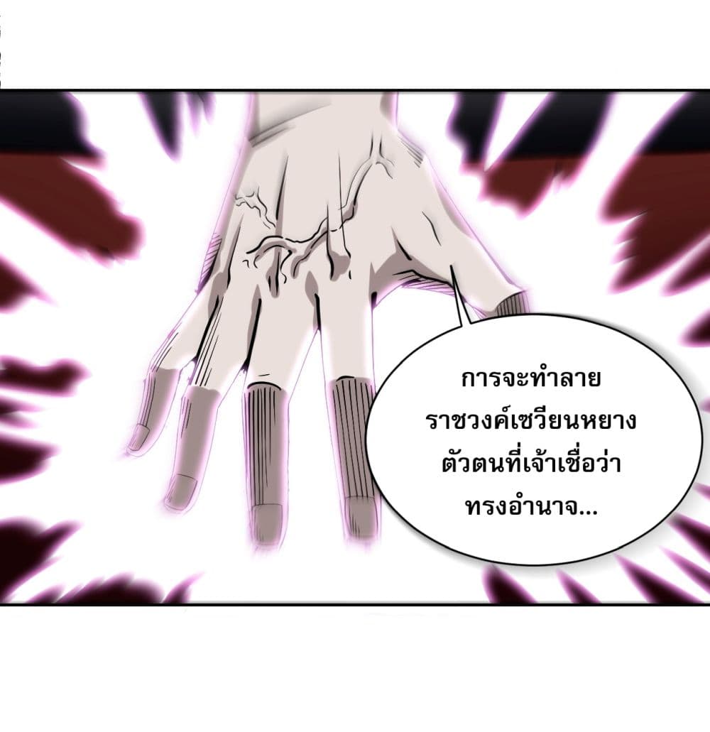 ระบบกลืนกินขั้นสุดยอด 51/87