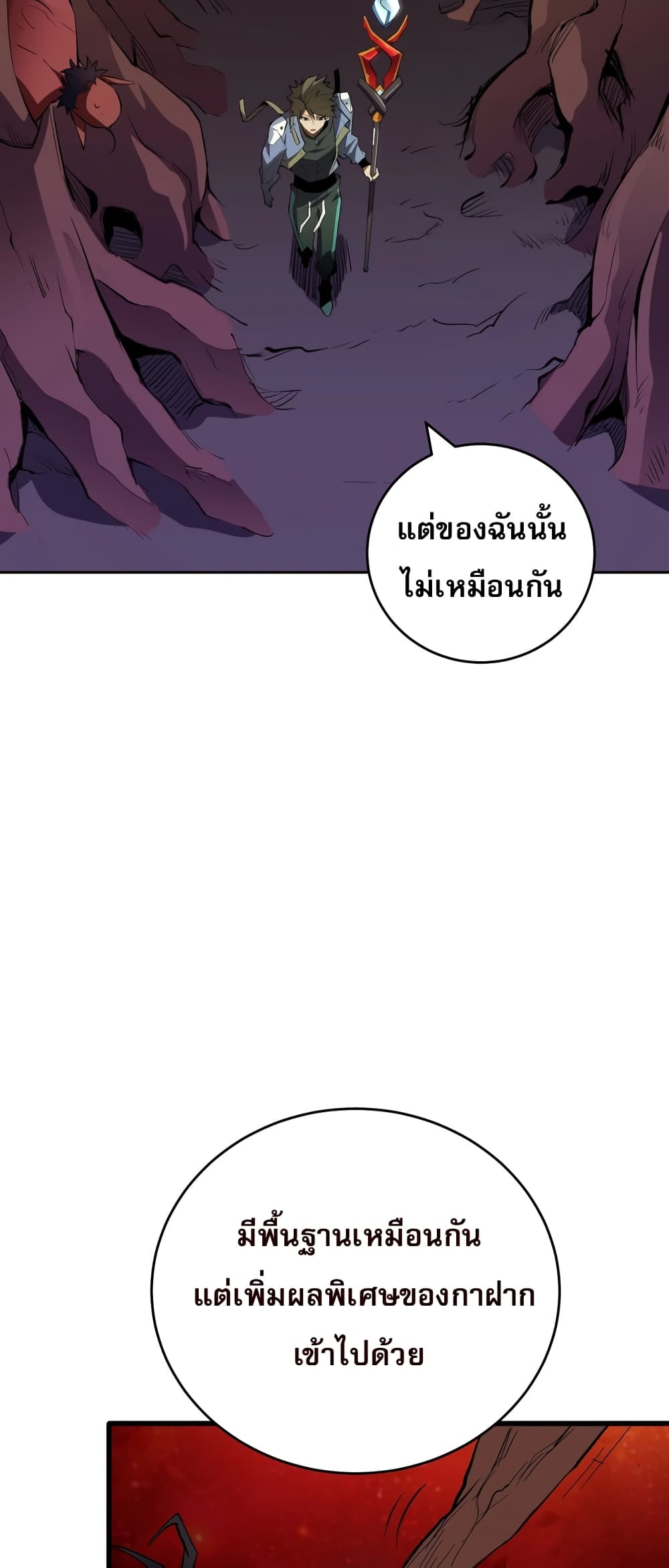 ฉันคือผู้เล่นไร้อาชีพที่สังหารเหล่าเทพ 22/49