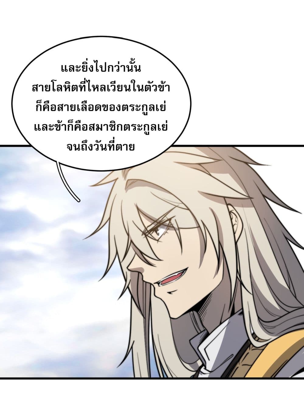 ระบบกลืนกินขั้นสุดยอด 46/54