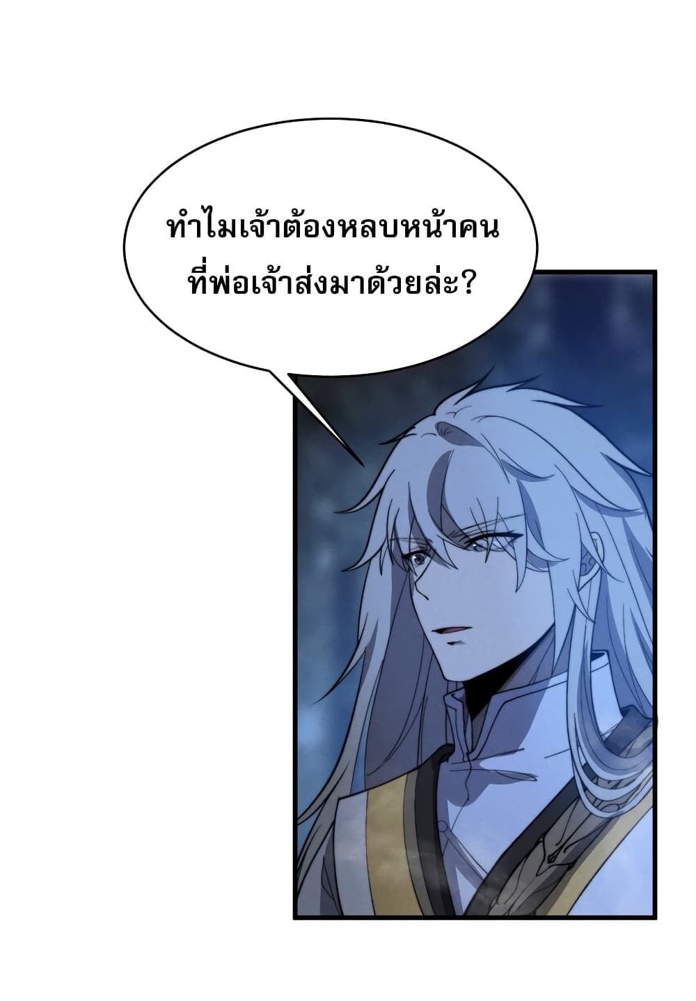 ระบบกลืนกินขั้นสุดยอด 62/69