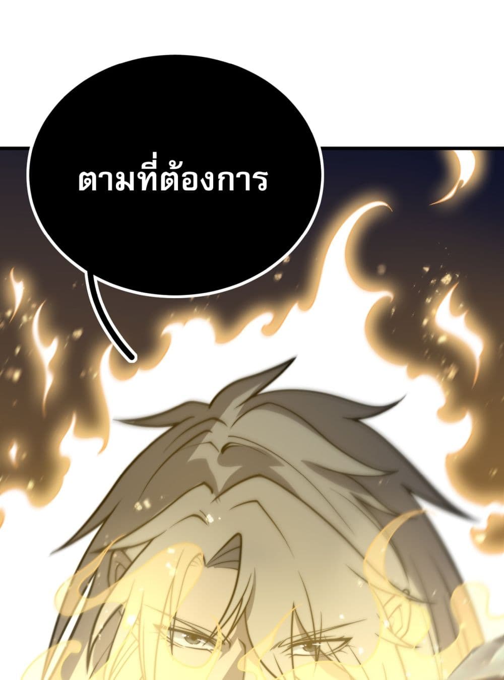 ระบบกลืนกินขั้นสุดยอด 62/64