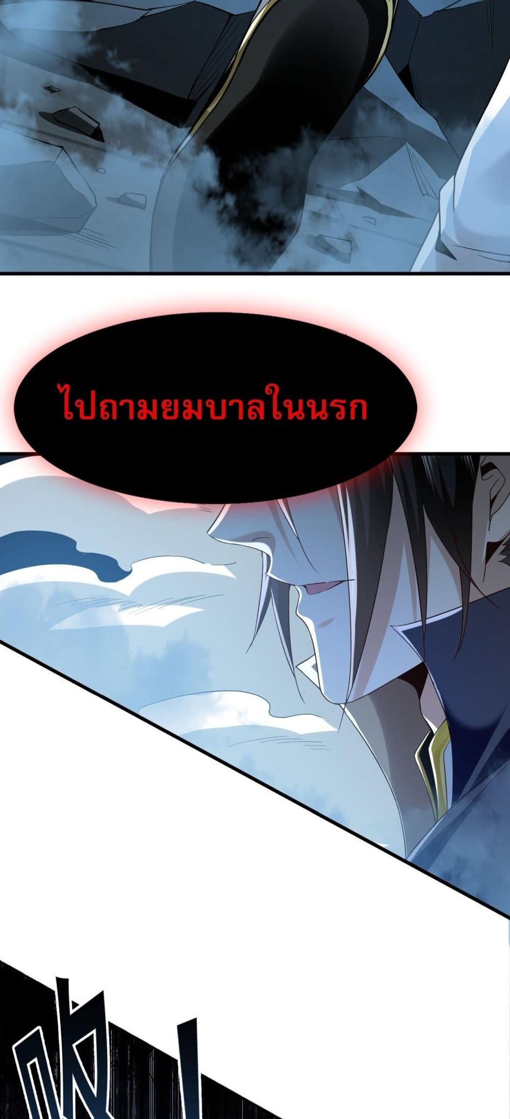 บ่มเพาะด้วยความเร็วหนึ่งล้านเท่า 59/71