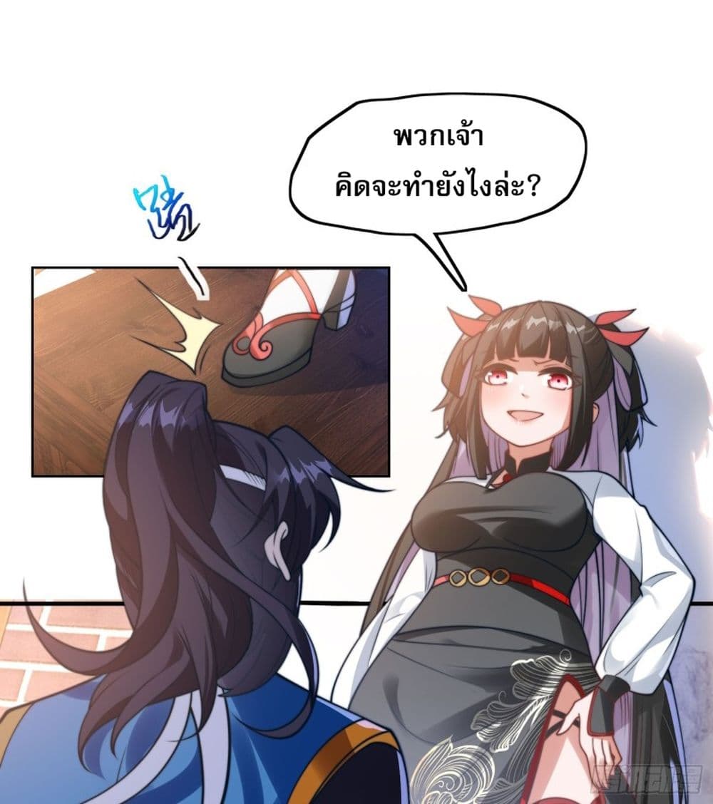 ลูกเขยที่แข็งแกร่งที่สุดในประวัติศาสตร์ 26/53