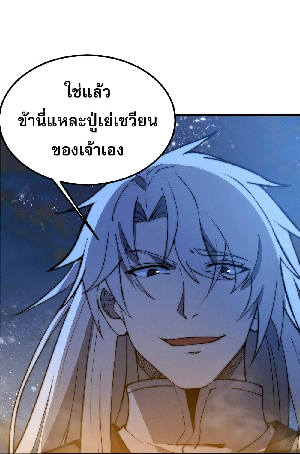 ระบบกลืนกินขั้นสุดยอด 10/69