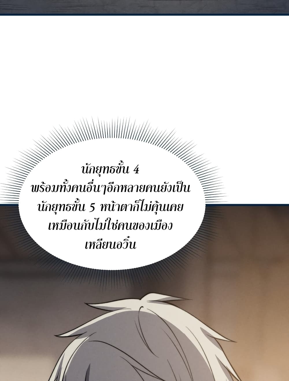 ระบบกลืนกินขั้นสุดยอด 9/86