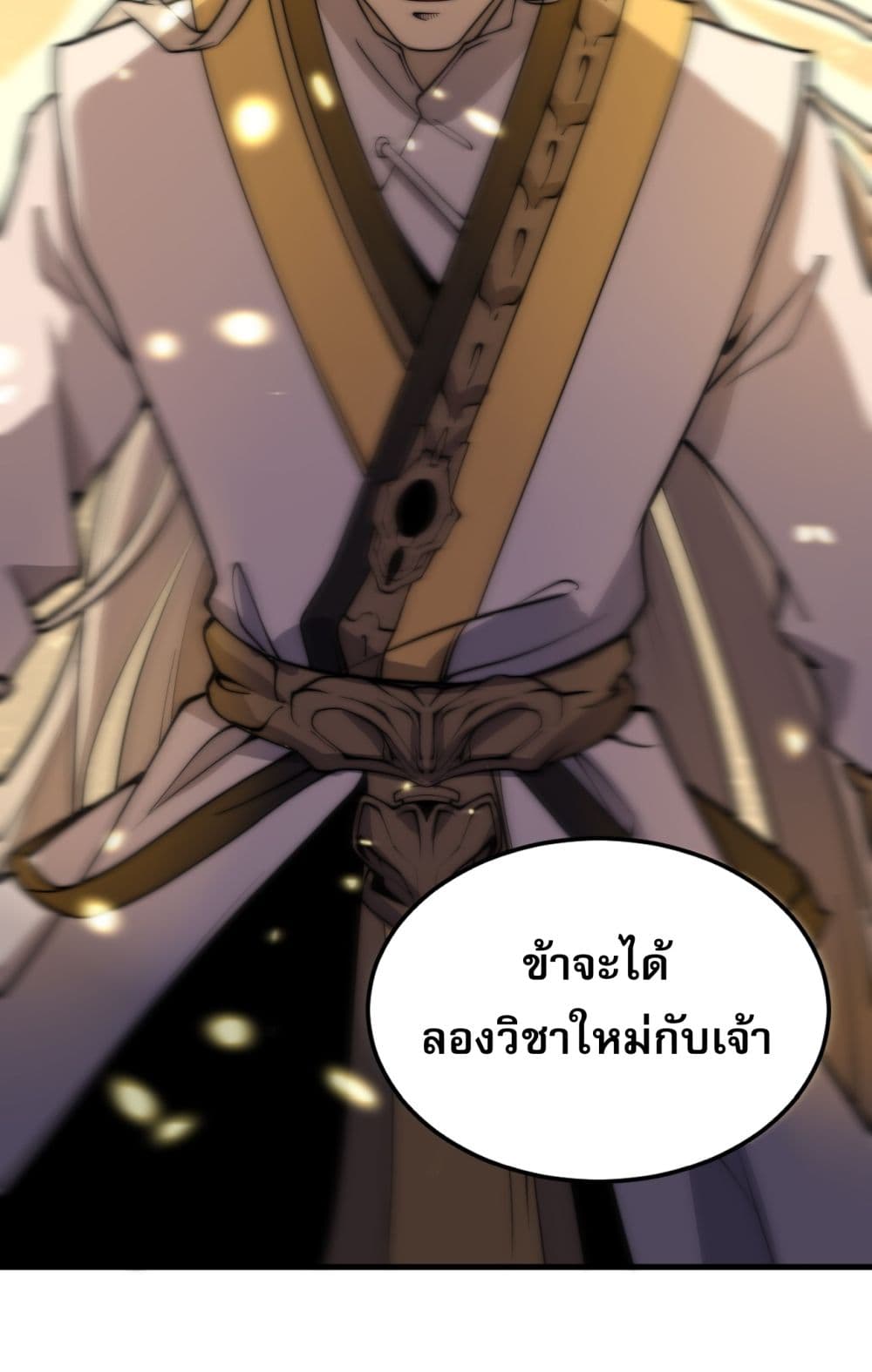 ระบบกลืนกินขั้นสุดยอด 38/72