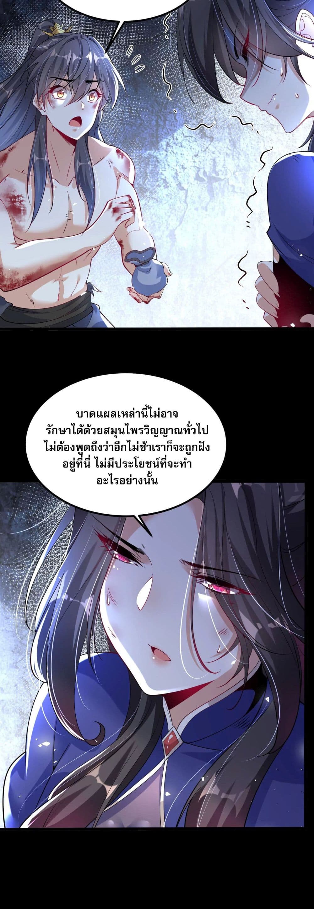 ท้าทายดินแดนพระเจ้า 27/35