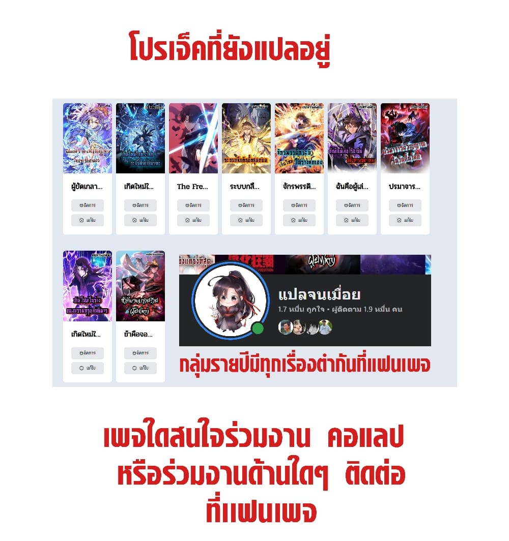 ระบบกลืนกินขั้นสุดยอด 58/58