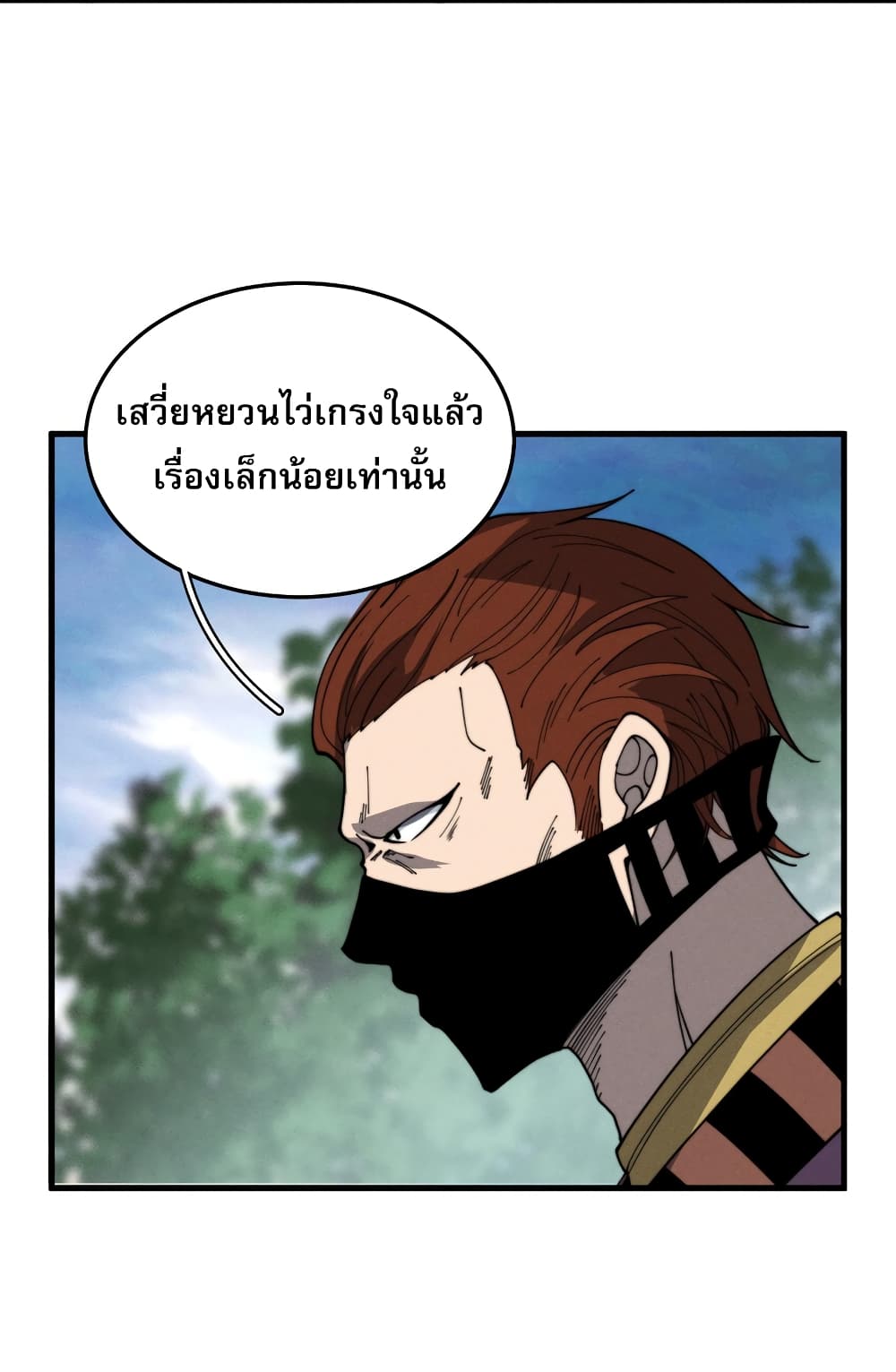 ระบบกลืนกินขั้นสุดยอด 6/58