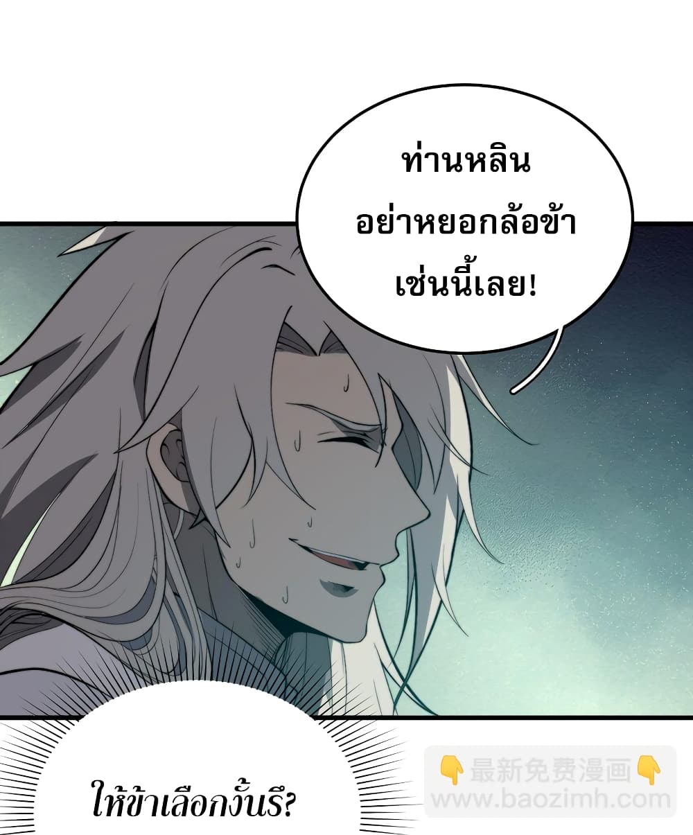 ระบบกลืนกินขั้นสุดยอด 36/60