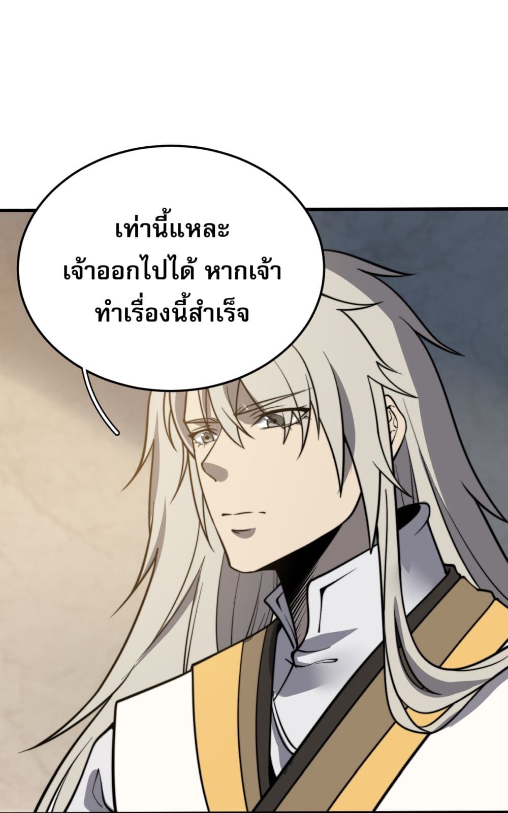 ระบบกลืนกินขั้นสุดยอด 27/65