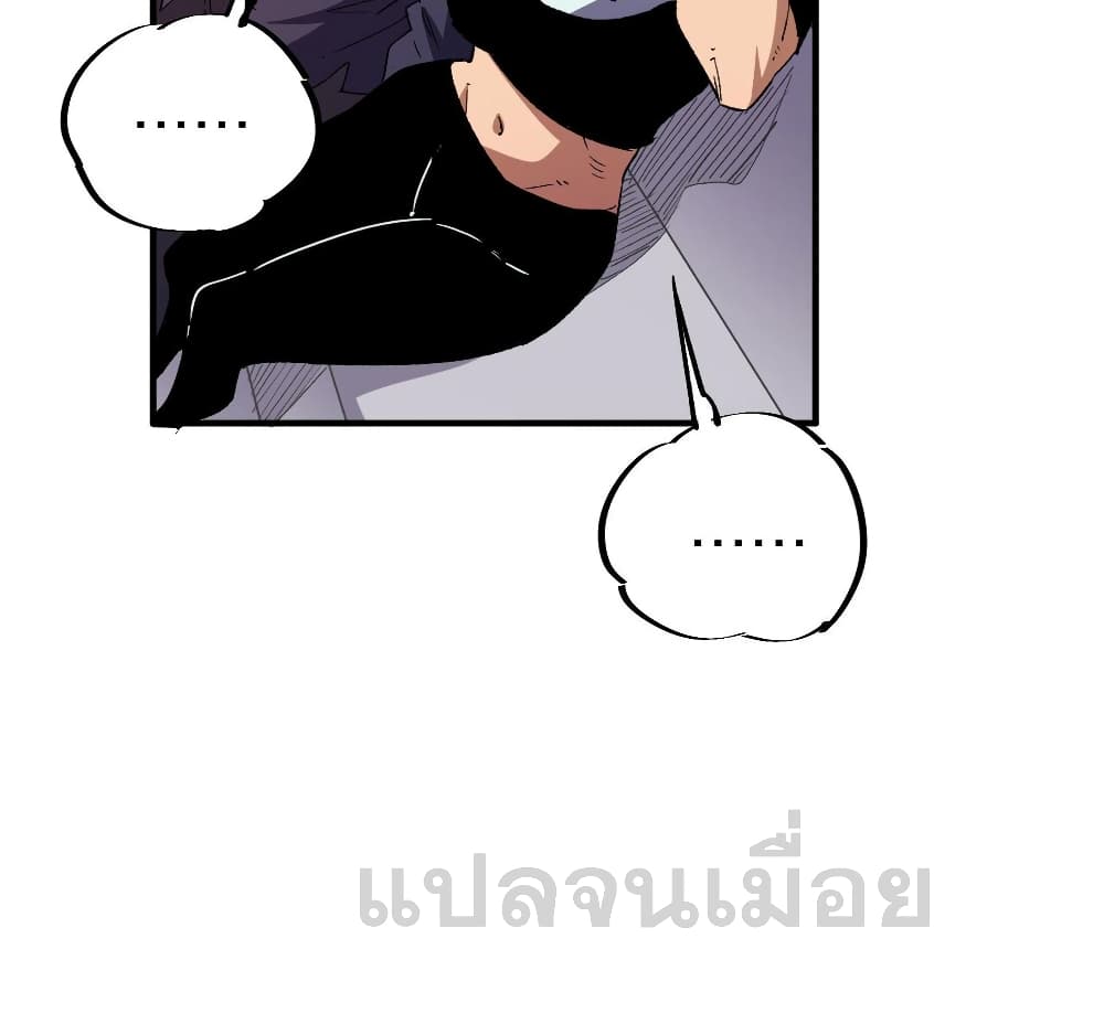 ฉันคือผู้เล่นไร้อาชีพที่สังหารเหล่าเทพ 24/41