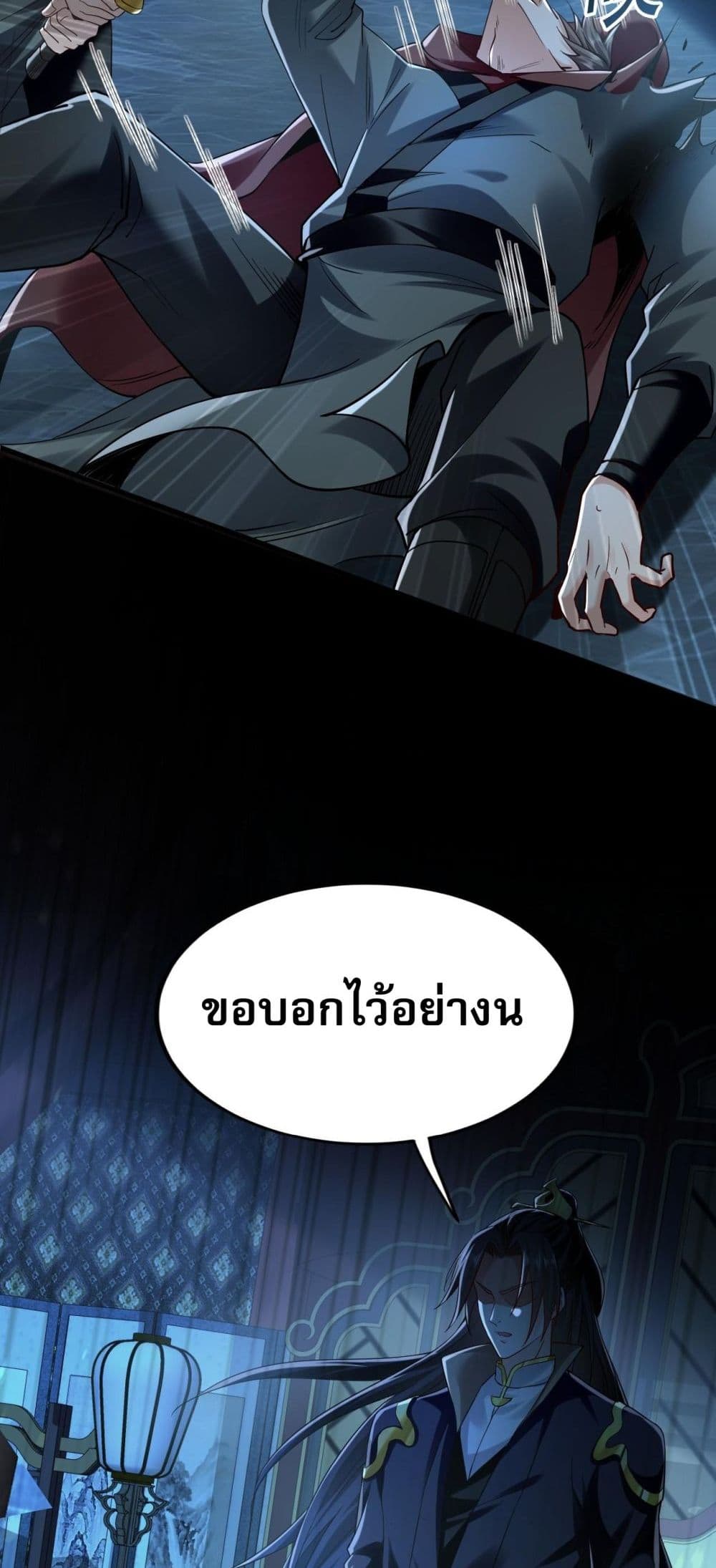 บ่มเพาะด้วยความเร็วหนึ่งล้านเท่า 19/71