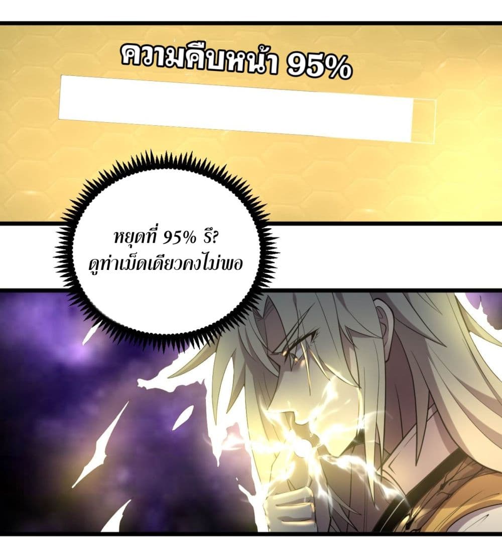 ระบบกลืนกินขั้นสุดยอด 44/56