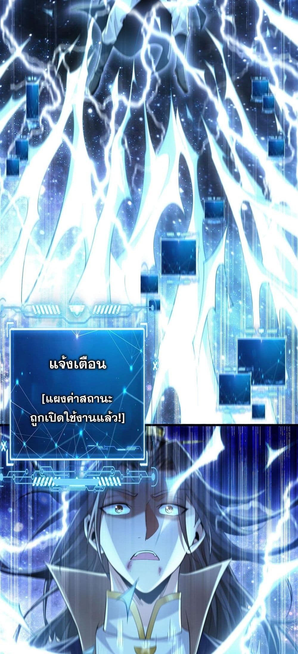 บ่มเพาะด้วยความเร็วหนึ่งล้านเท่า 35/71