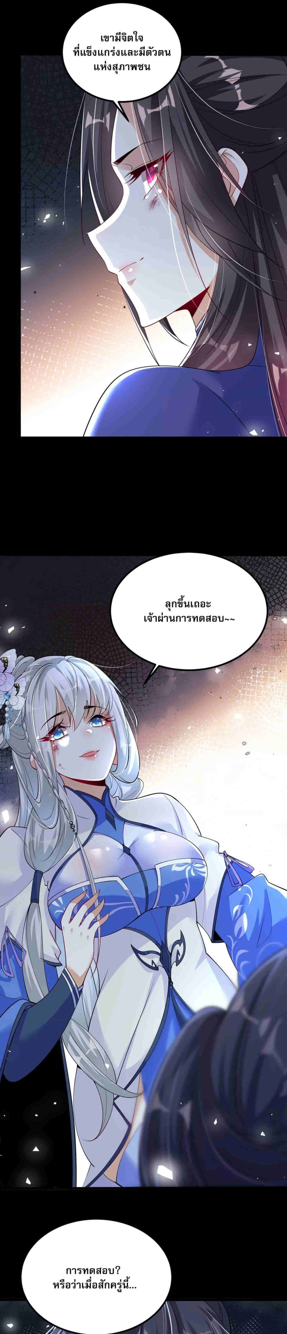 ท้าทายดินแดนพระเจ้า 6/41