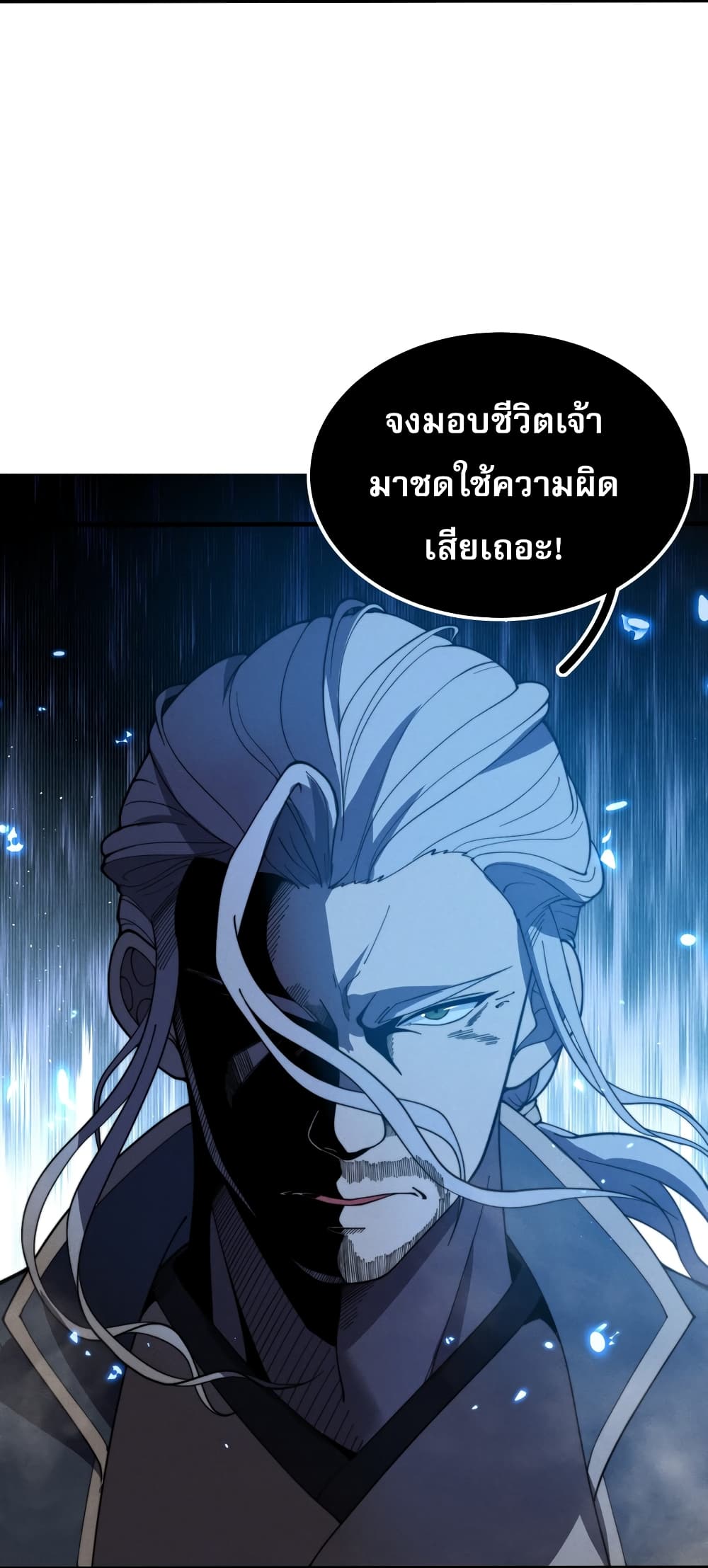 ระบบกลืนกินขั้นสุดยอด 65/71