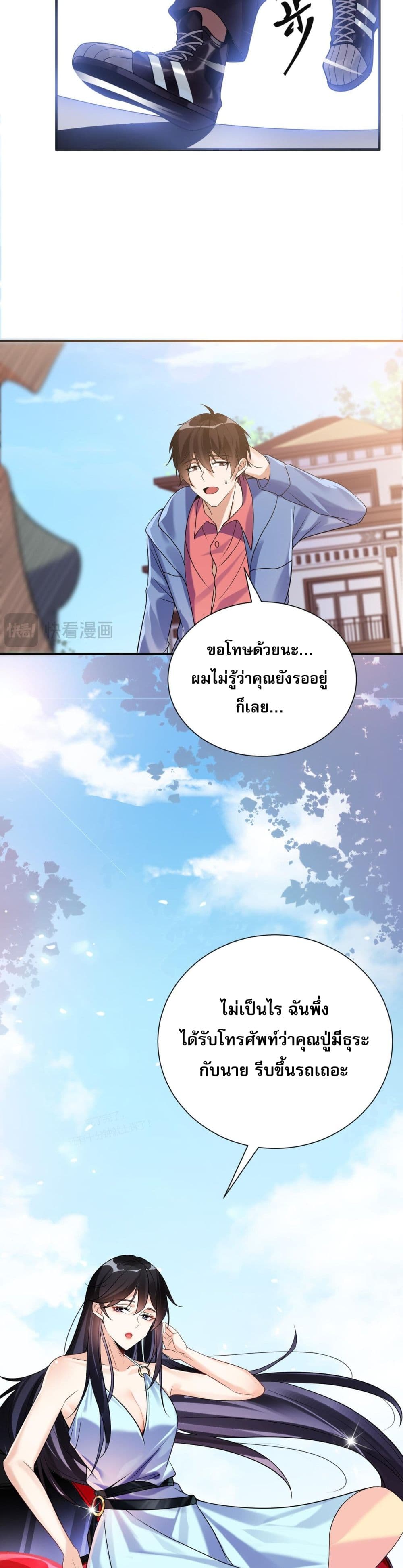 แฟนของผมทั้งสวยและรวยมาก 9/41