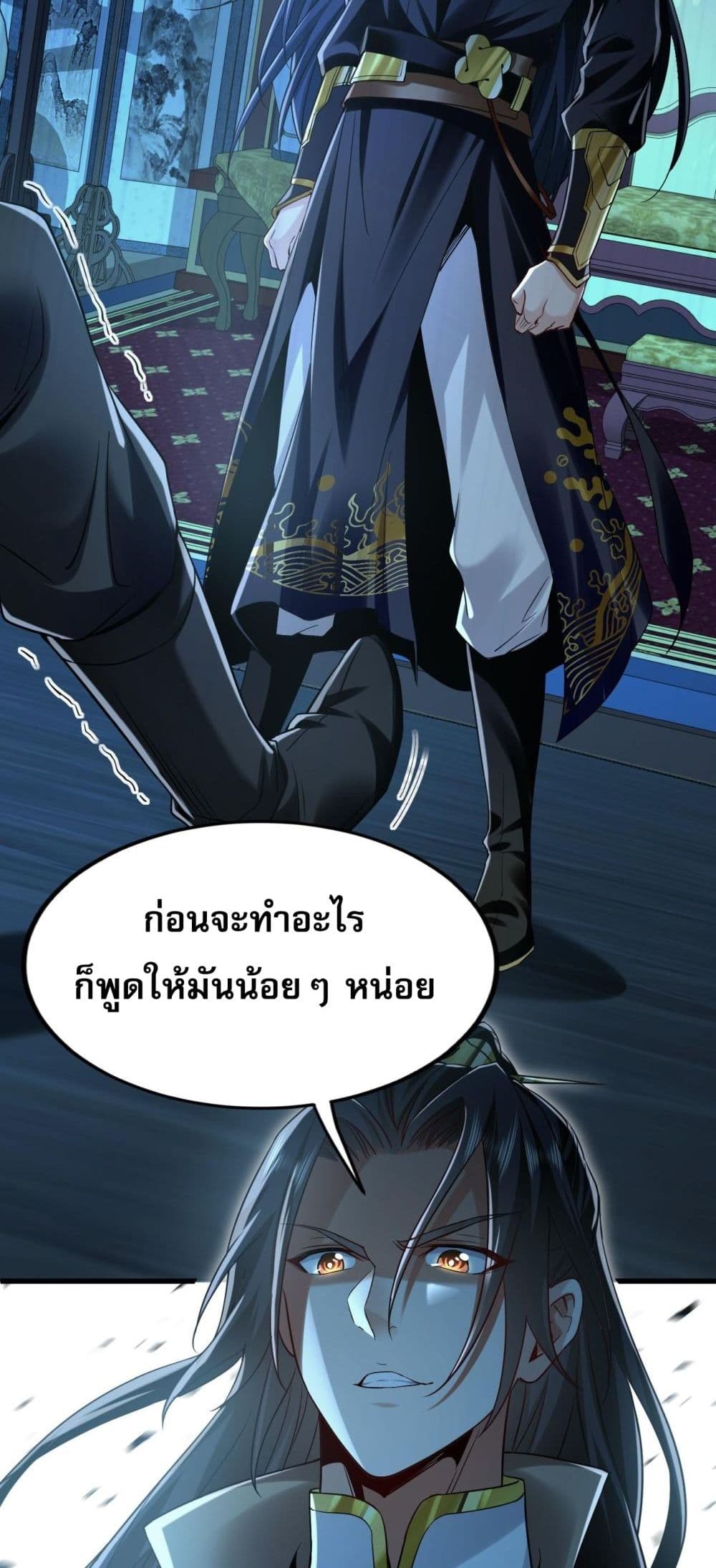 บ่มเพาะด้วยความเร็วหนึ่งล้านเท่า 20/71