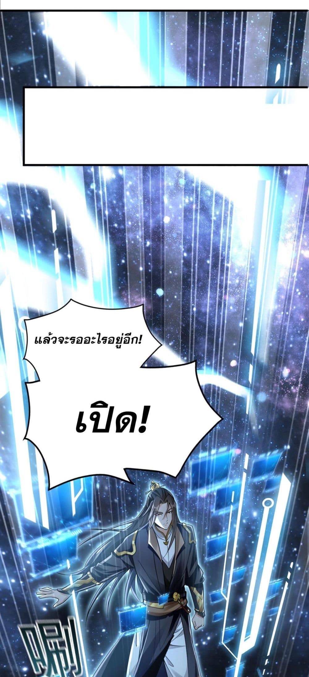 บ่มเพาะด้วยความเร็วหนึ่งล้านเท่า 45/71