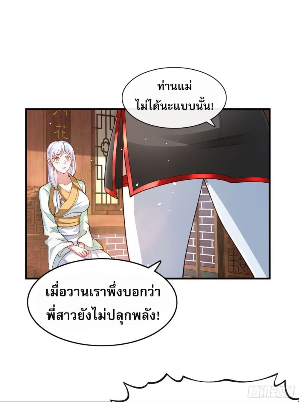 ลูกเขยที่แข็งแกร่งที่สุดในประวัติศาสตร์ 34/53