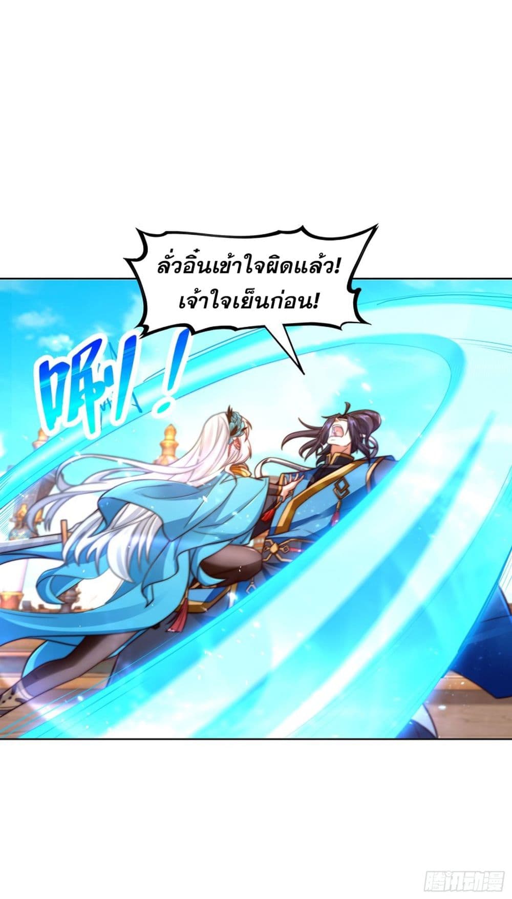 ลูกเขยที่แข็งแกร่งที่สุดในประวัติศาสตร์ 3/61