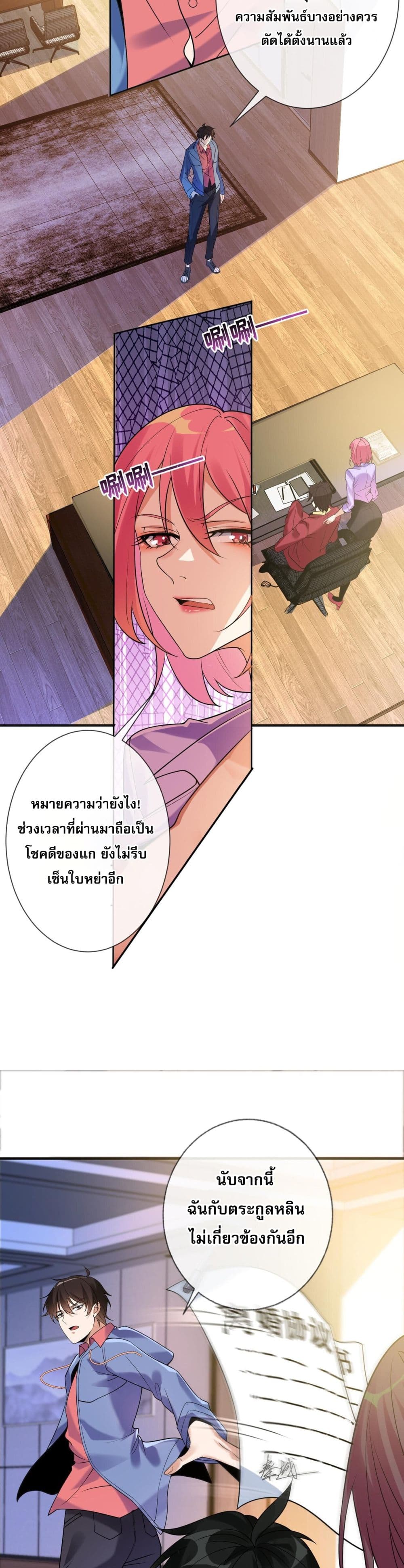 แฟนของผมทั้งสวยและรวยมาก 6/41