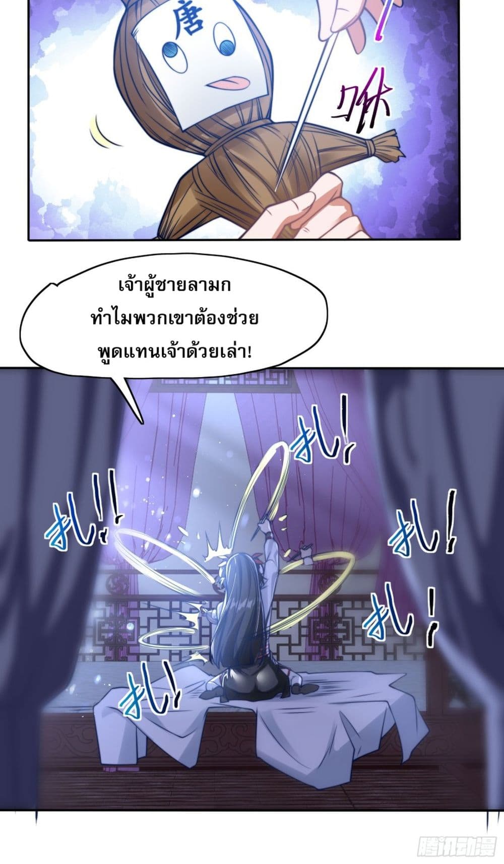 ลูกเขยที่แข็งแกร่งที่สุดในประวัติศาสตร์ 48/53