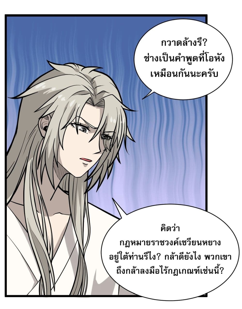 ระบบกลืนกินขั้นสุดยอด 48/87