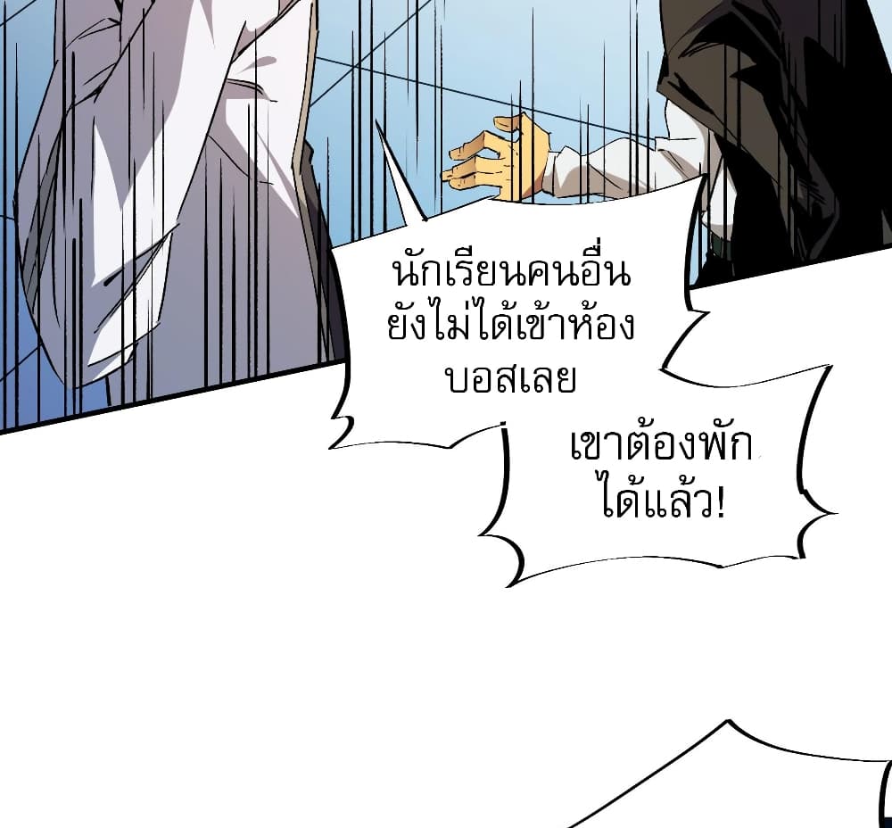 ฉันคือผู้เล่นไร้อาชีพที่สังหารเหล่าเทพ 28/41