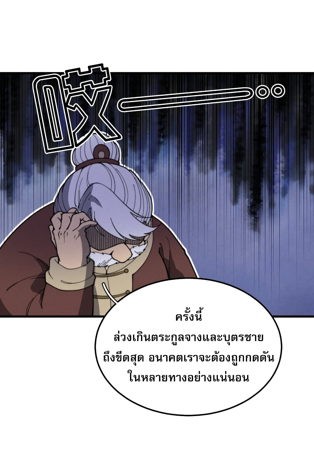 ระบบกลืนกินขั้นสุดยอด 7/58