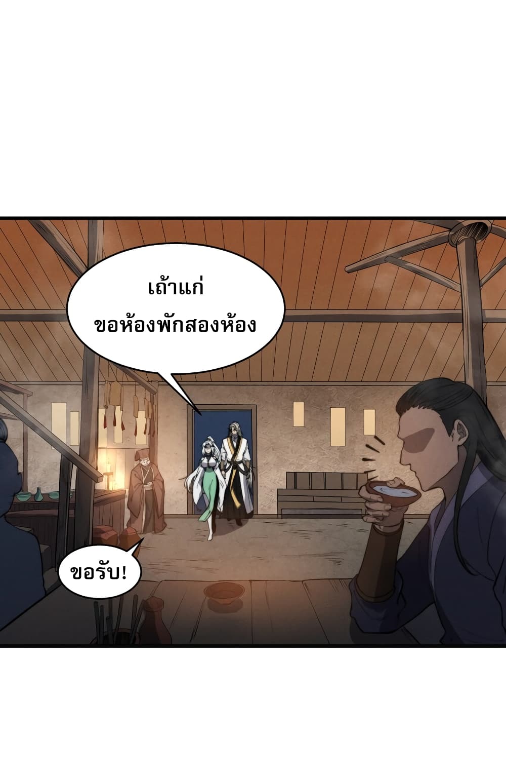 ระบบกลืนกินขั้นสุดยอด 64/69