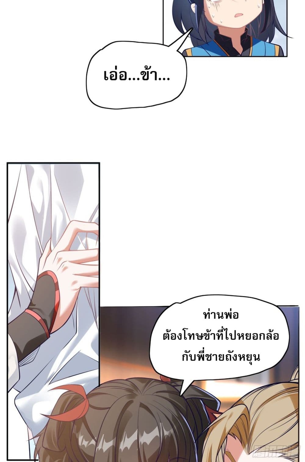 ลูกเขยที่แข็งแกร่งที่สุดในประวัติศาสตร์ 7/53