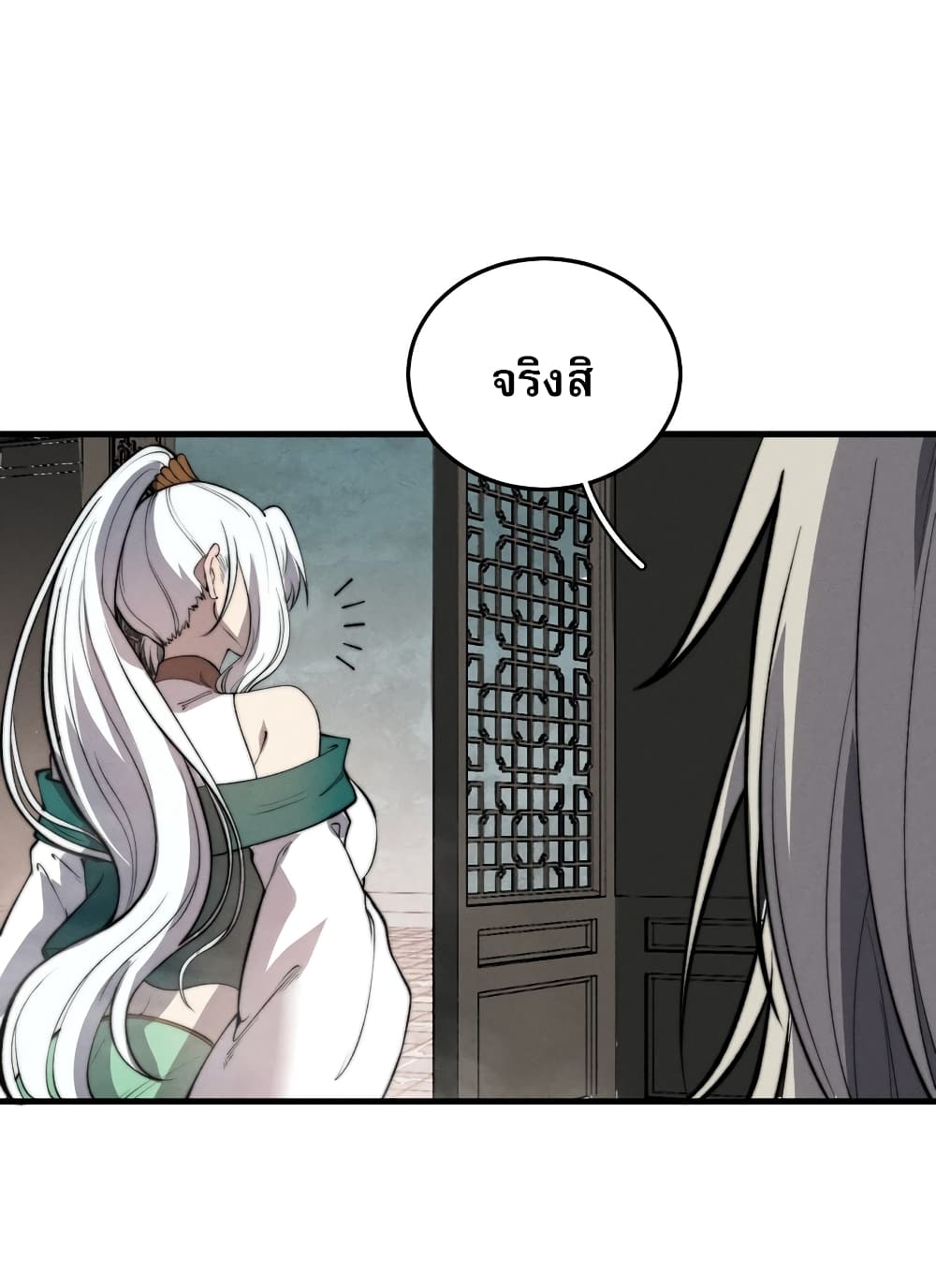 ระบบกลืนกินขั้นสุดยอด 46/69