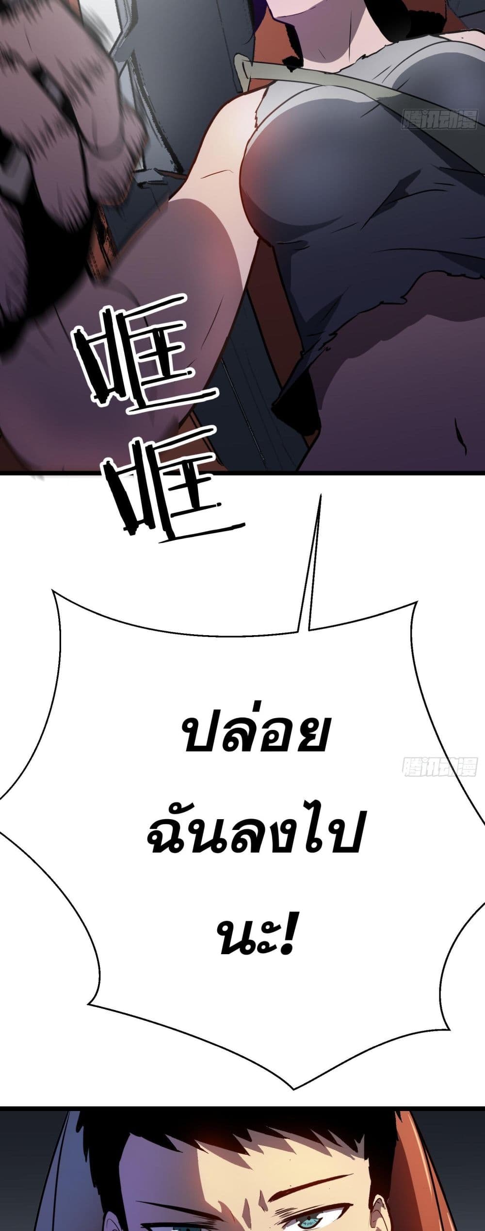 ระบบอัพเกรดสรรพสิ่ง 13/41