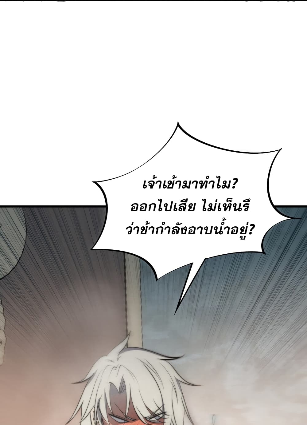 ระบบกลืนกินขั้นสุดยอด 32/69