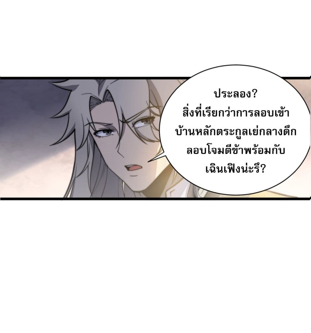 ระบบกลืนกินขั้นสุดยอด 45/85