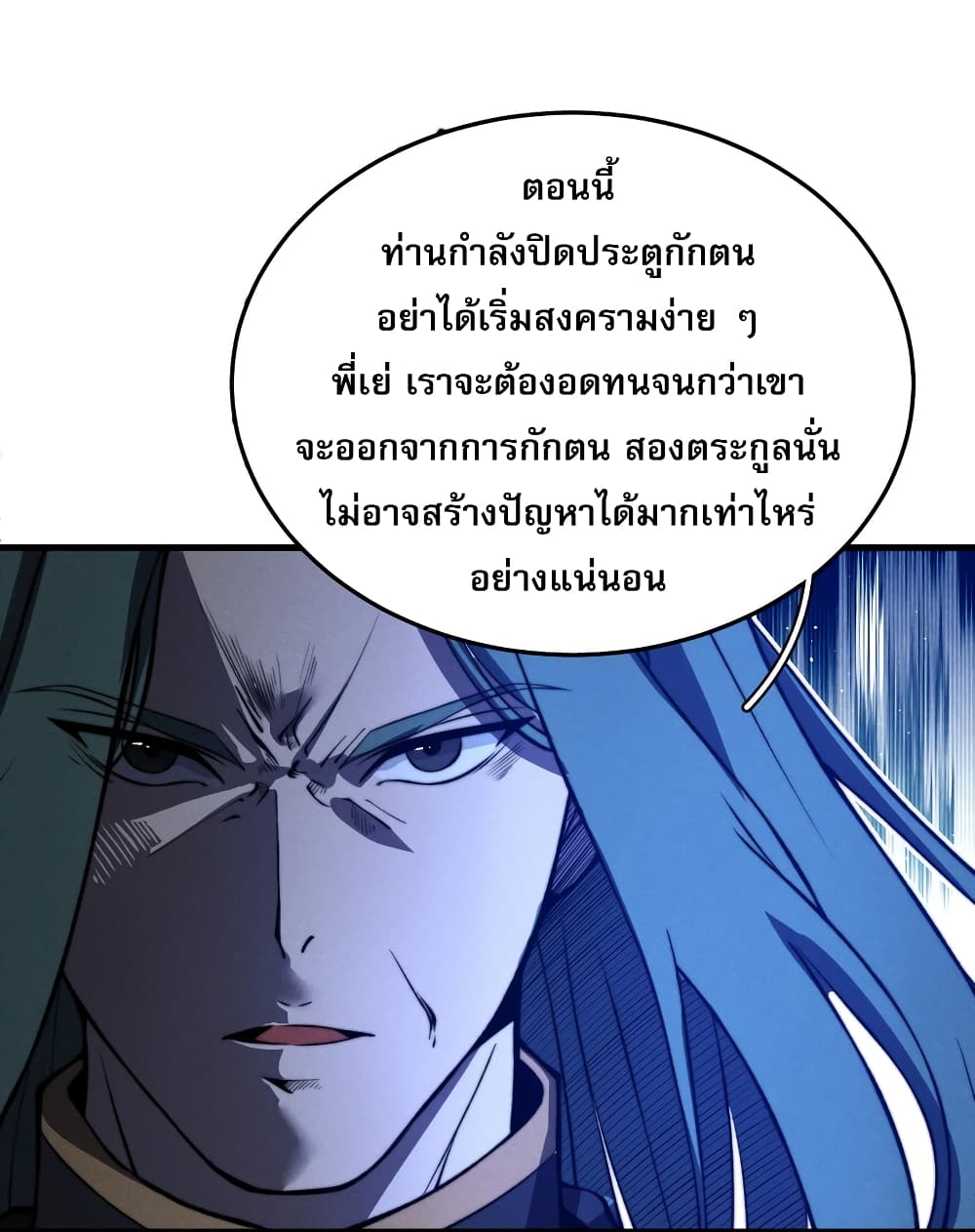 ระบบกลืนกินขั้นสุดยอด 13/57