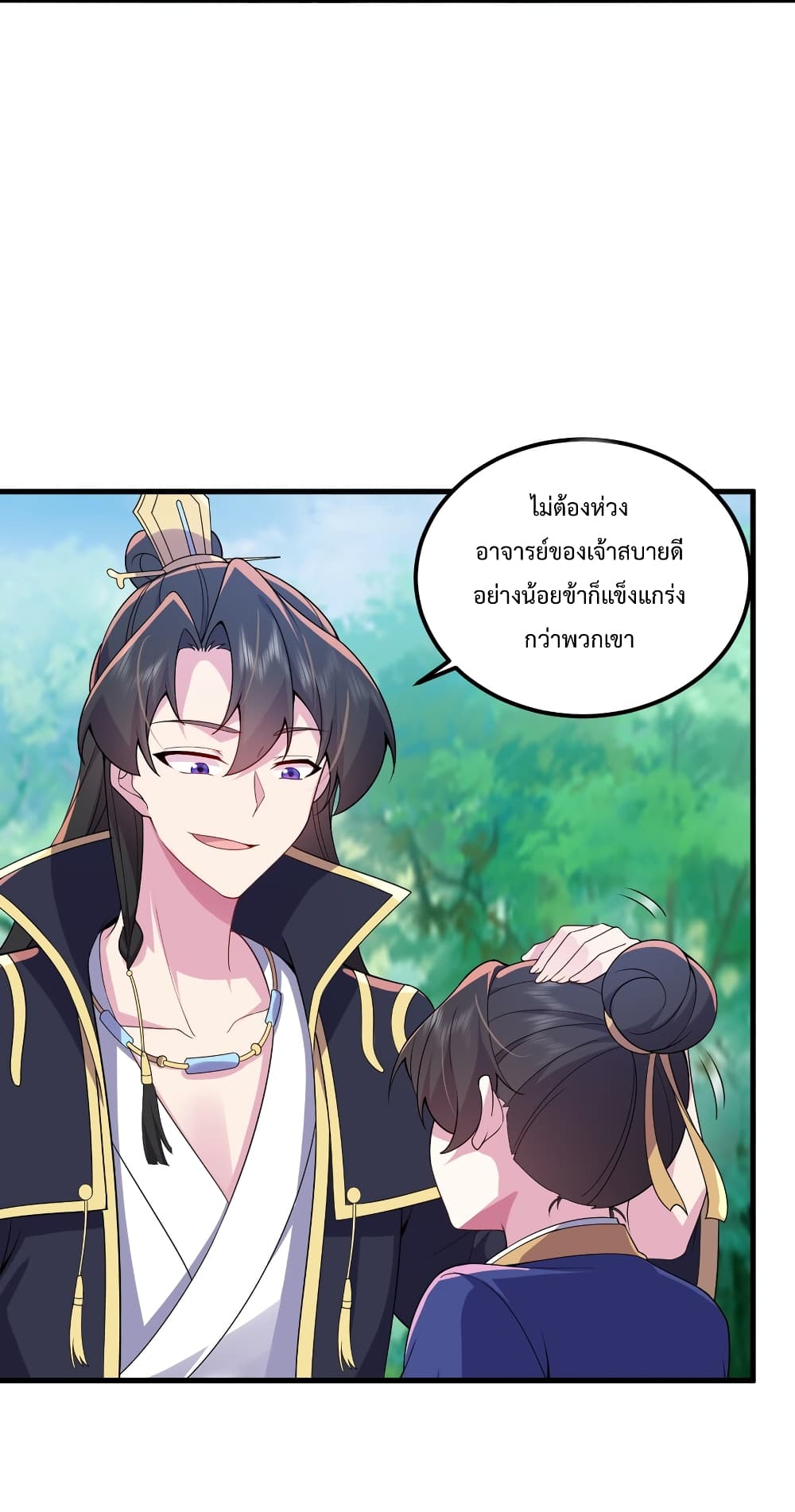 The Villain Master and Invincible Disciple - อาจารย์จอมวายร้ายกับลูกศิษย์ผู้อยู่ยงคงกระพัน 14/48