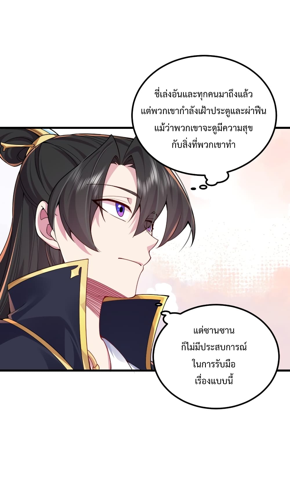 The Villain Master and Invincible Disciple - อาจารย์จอมวายร้ายกับลูกศิษย์ผู้อยู่ยงคงกระพัน 12/47