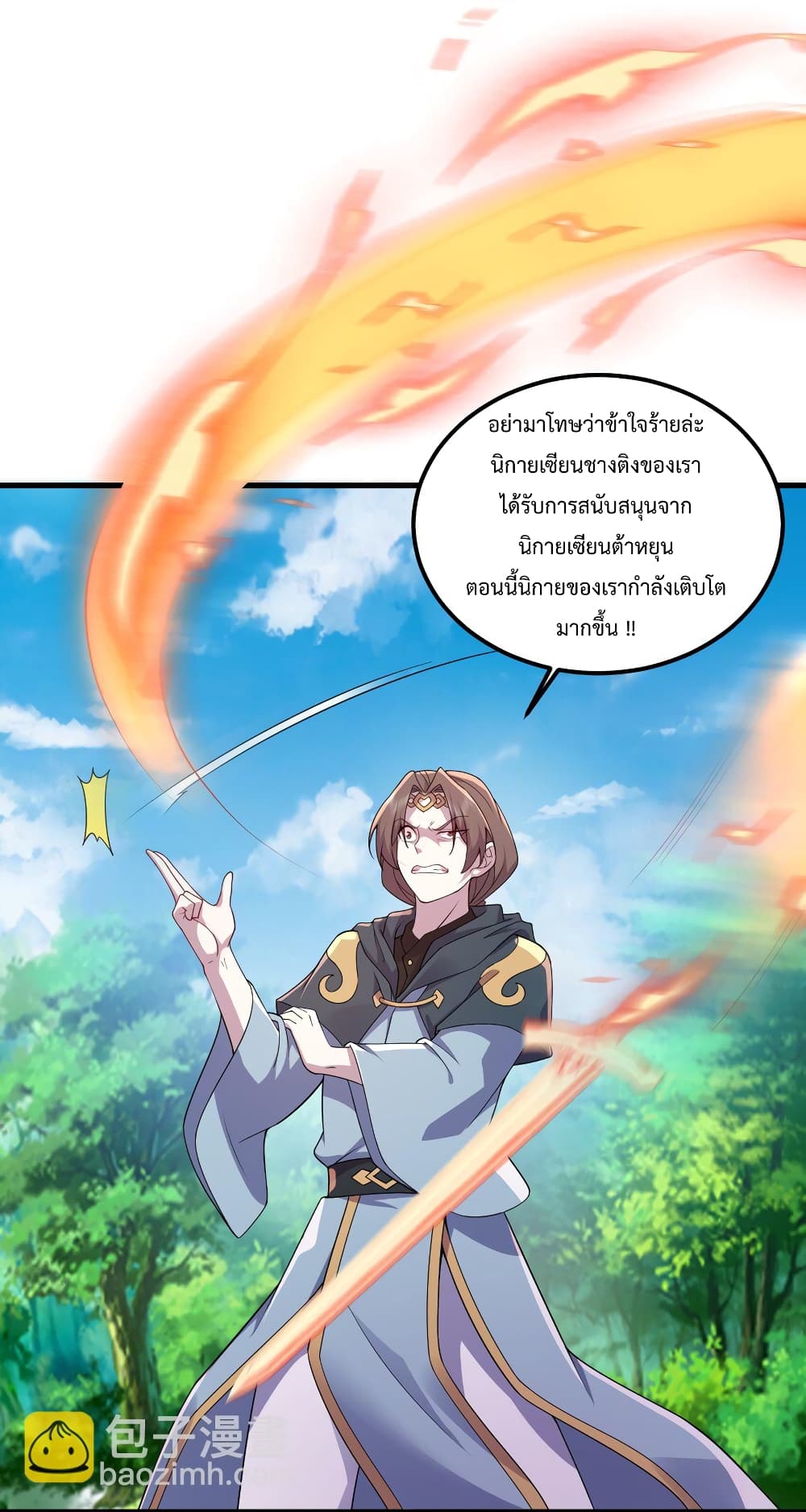 The Villain Master and Invincible Disciple - อาจารย์จอมวายร้ายกับลูกศิษย์ผู้อยู่ยงคงกระพัน 11/48