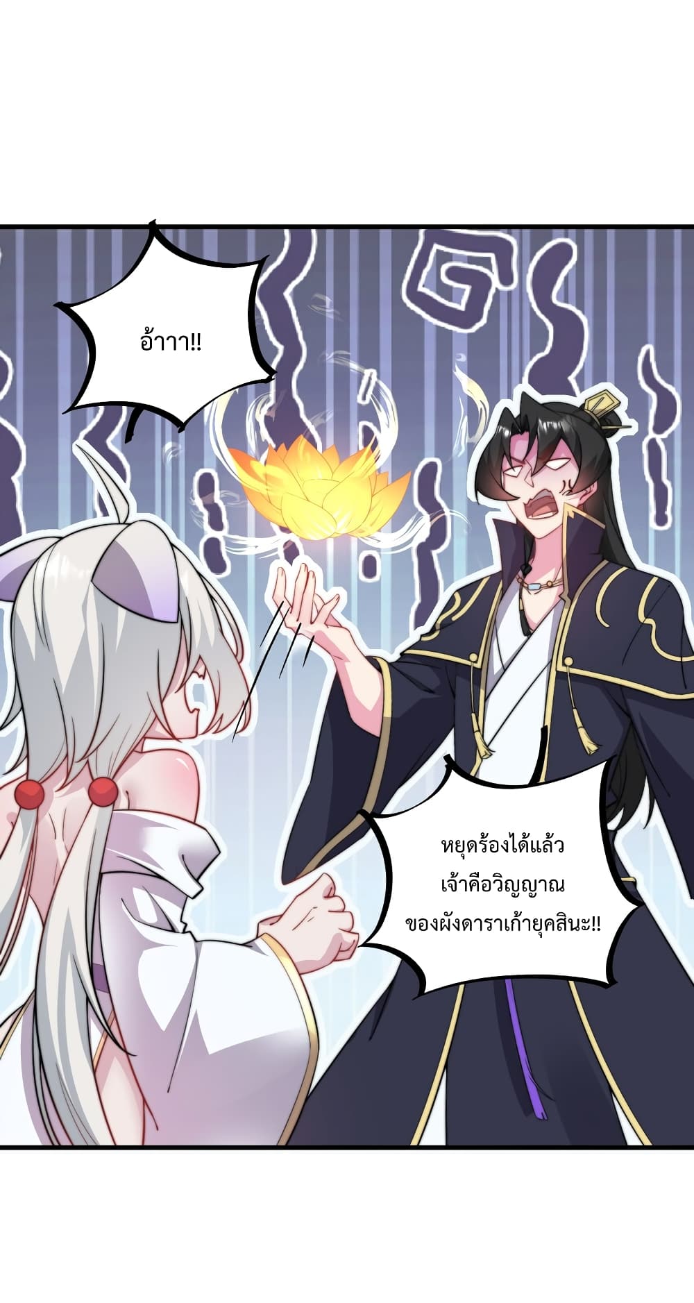 The Villain Master and Invincible Disciple - อาจารย์จอมวายร้ายกับลูกศิษย์ผู้อยู่ยงคงกระพัน 5/49