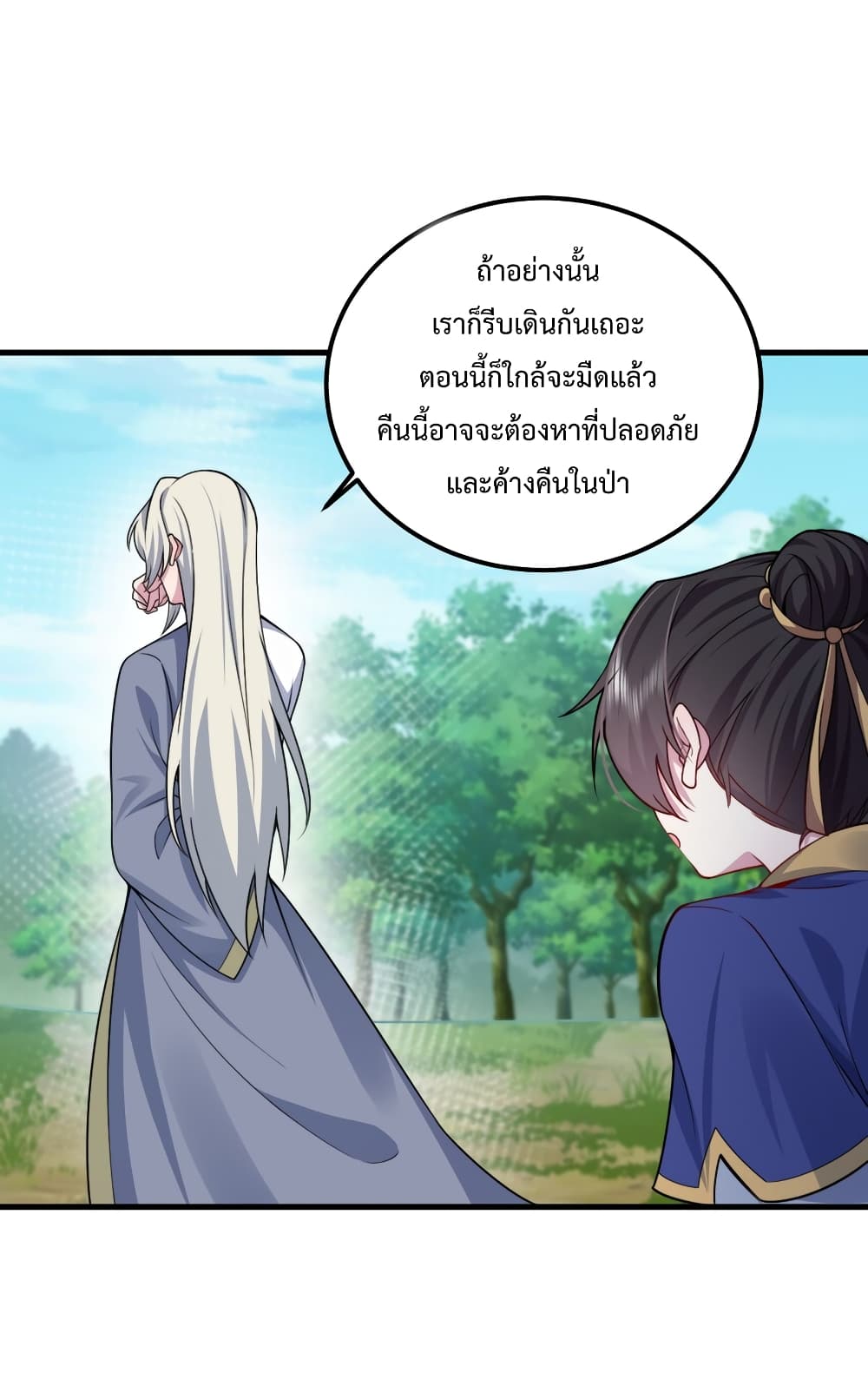 The Villain Master and Invincible Disciple - อาจารย์จอมวายร้ายกับลูกศิษย์ผู้อยู่ยงคงกระพัน 28/48