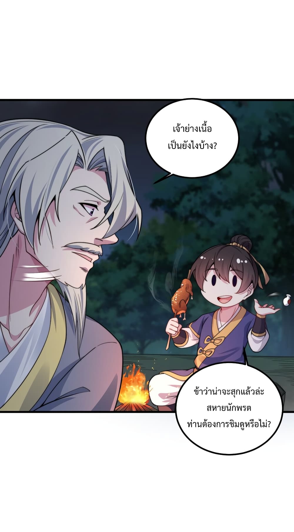 The Villain Master and Invincible Disciple - อาจารย์จอมวายร้ายกับลูกศิษย์ผู้อยู่ยงคงกระพัน 39/48