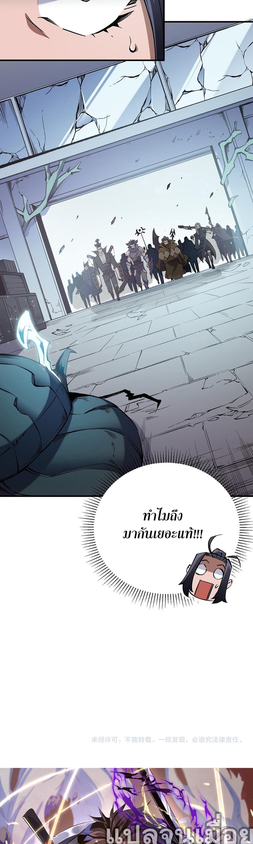 ฉันคือผู้เล่นไร้อาชีพที่สังหารเหล่าเทพ 33/35