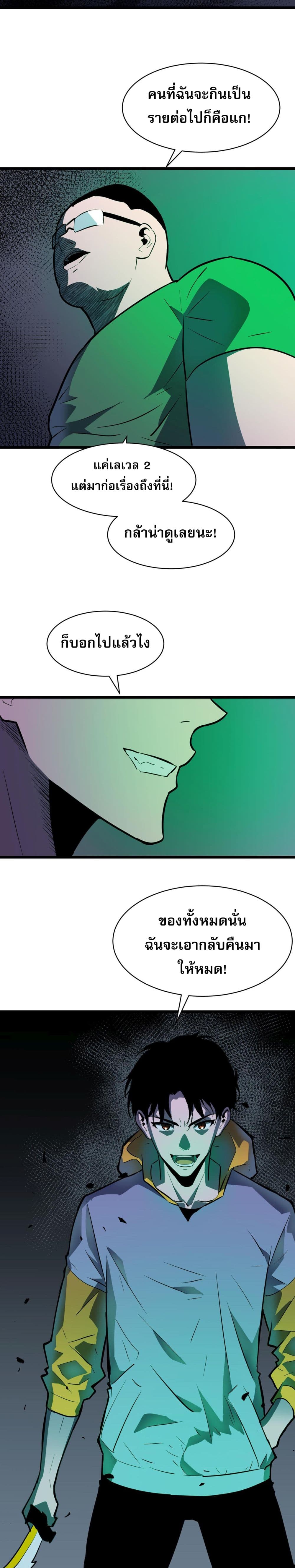 สมาชิกกิลด์ข้าเป็นปีศาจ 39/44