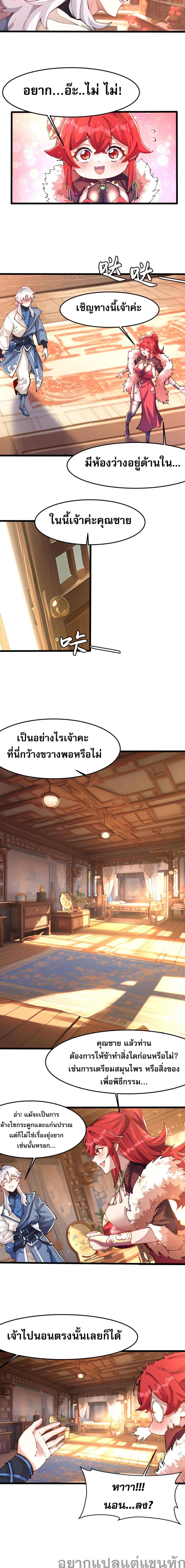 ข้ามีพลังบำเพ็ญหนึ่งล้านปี 3/12