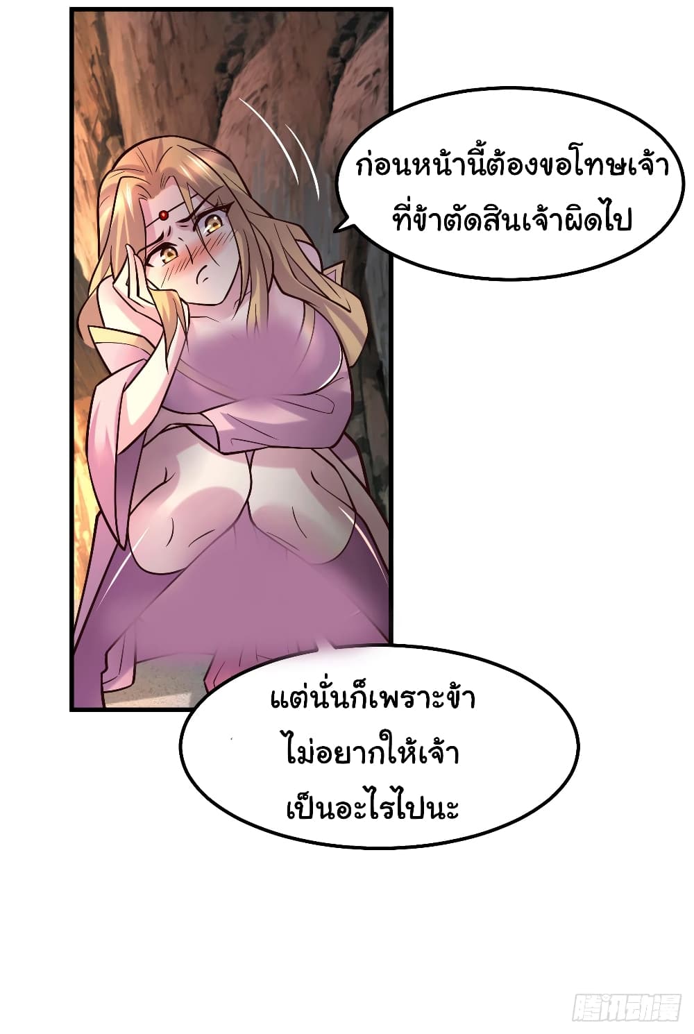 Immortal Husband on The Earth - เซียนร้อยรักขอหยุดพักที่เธอคนเดียว 3/31